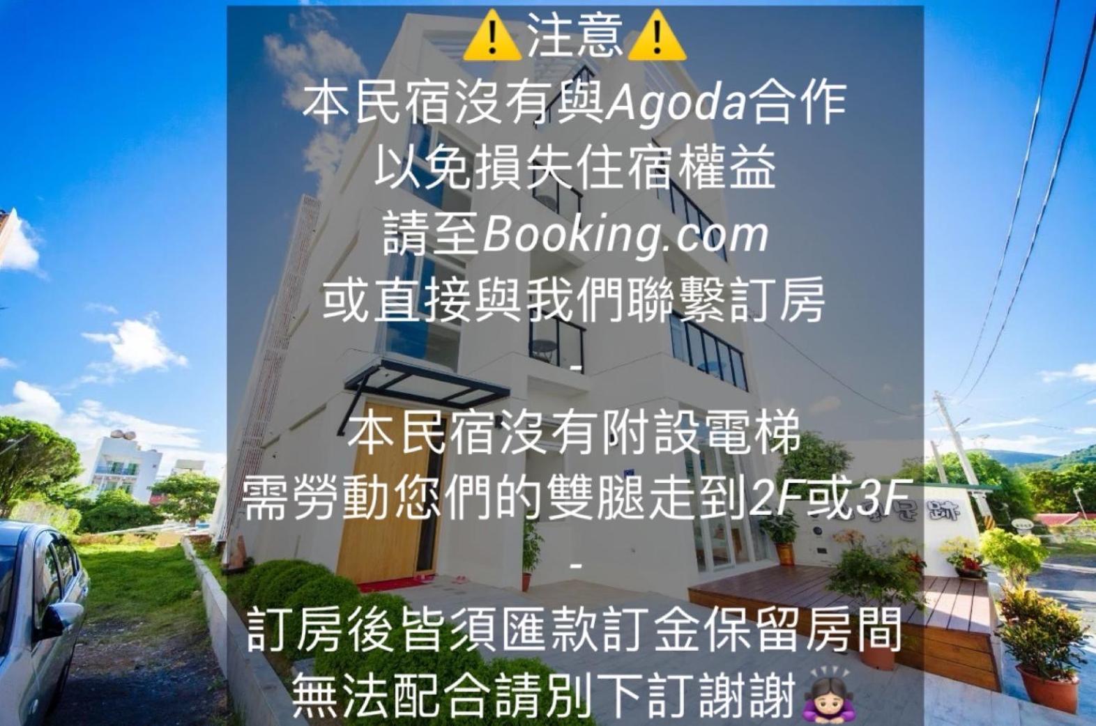 墾丁山風足跡 Bed and Breakfast Buitenkant foto
